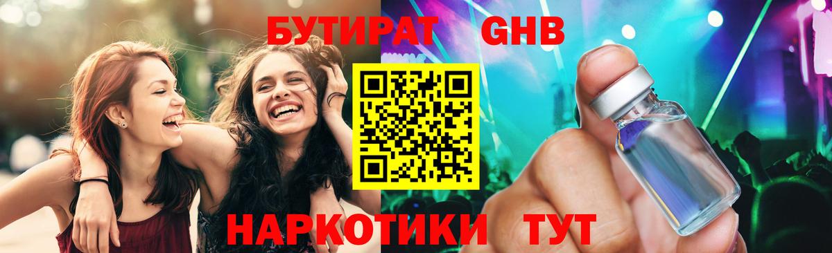 Бутират  Вход с VPN  Карабулак  Бутират BDO 