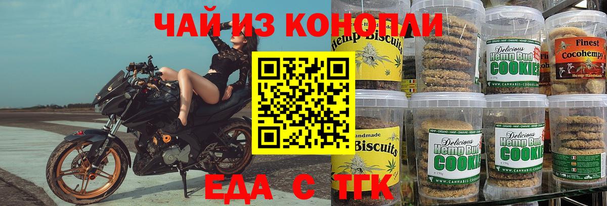 Карабулак  Печенье с ТГК марихуана  Вход с VPN 