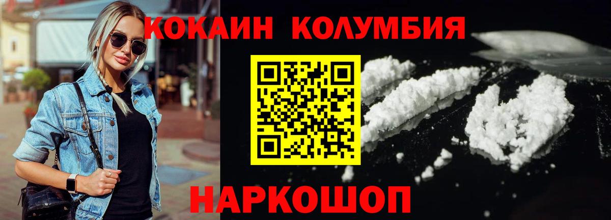 КОКАИН Fish Scale Карабулак