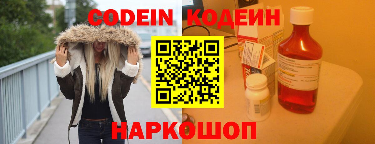 Кодеиновый сироп Lean напиток Lean (лин)  Вход с VPN  Карабулак  Codein напиток Lean (лин) 