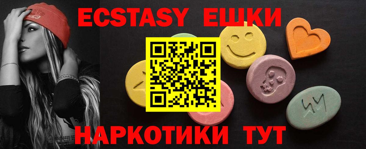 ЭКСТАЗИ 280 MDMA Карабулак