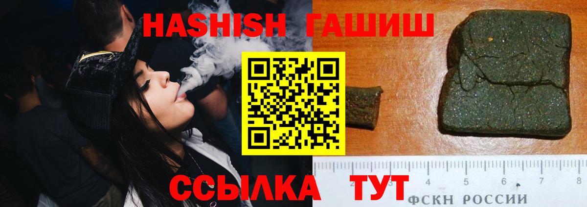 Карабулак  ГАШ  Вход с VPN  ГАШИШ Premium  ГАШ VHQ 