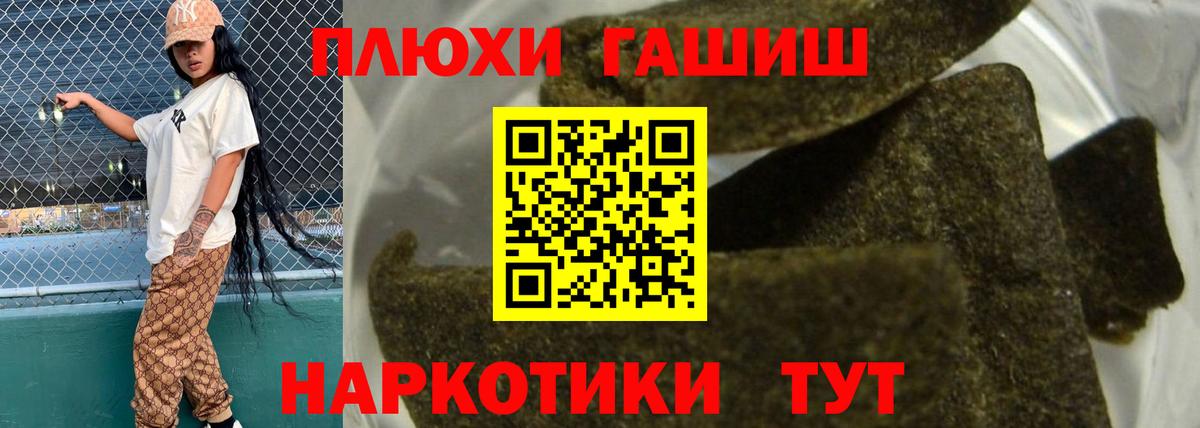 ГАШИШ гашик Карабулак