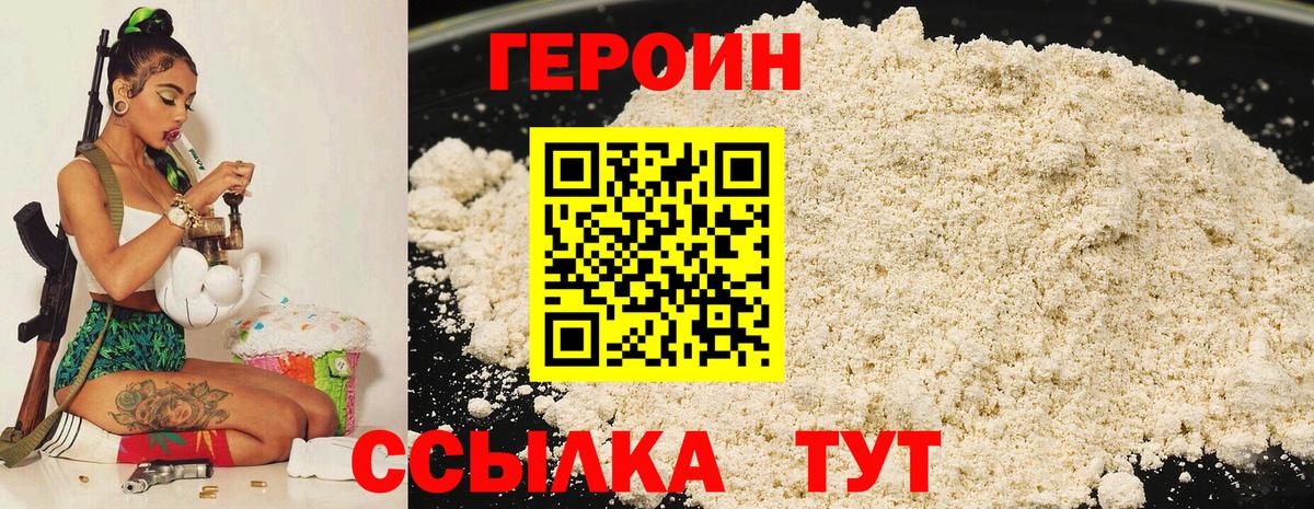 Карабулак  ГЕРОИН гречка  Вход с VPN 