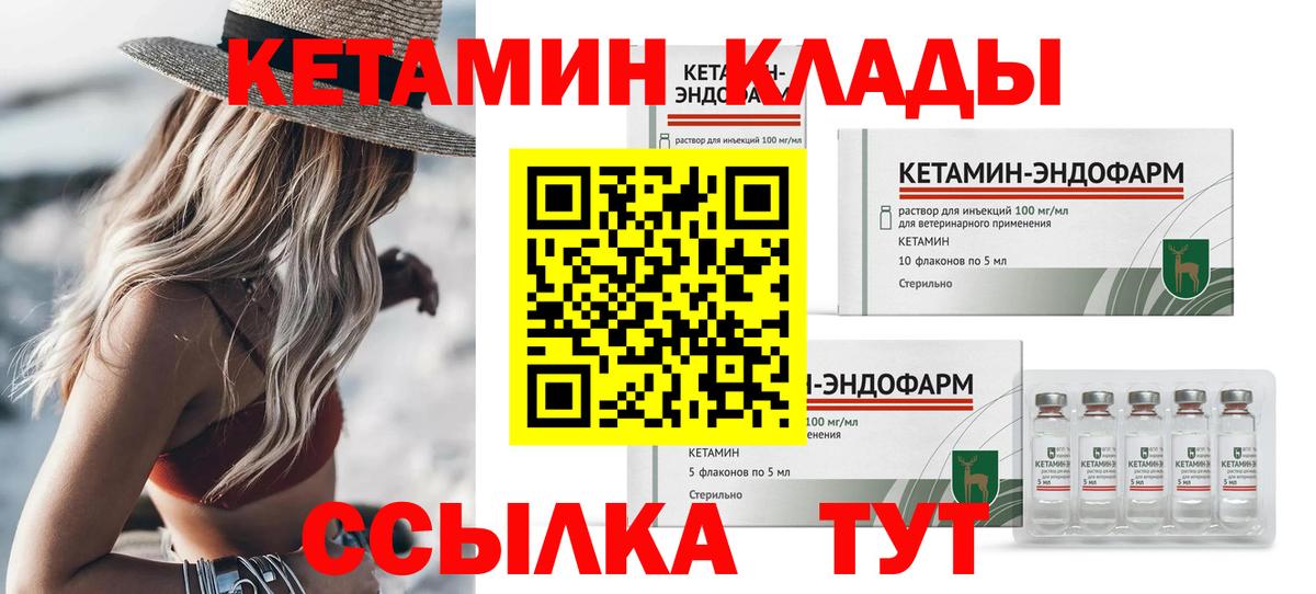 Кетамин VHQ Карабулак