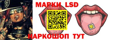 марки lsd Севастополь