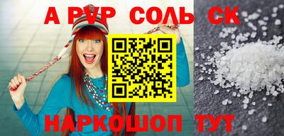 ALPHA PVP Северобайкальск