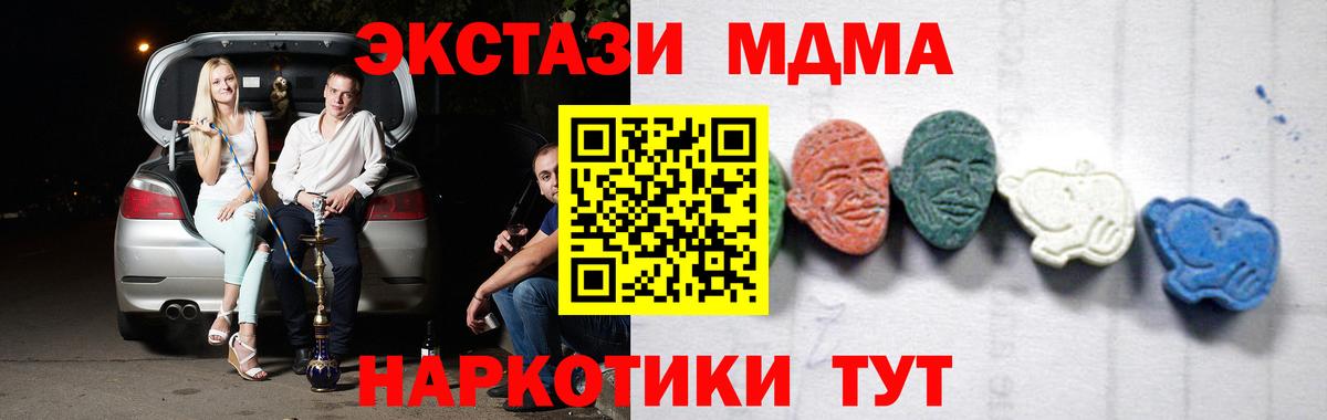 MDMA молли  МДМА  Карабулак  МДМА VHQ  Вход с VPN 
