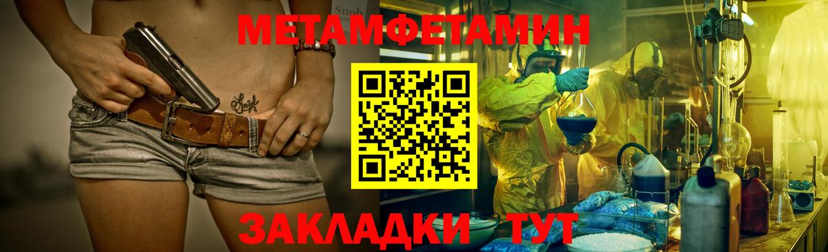 Первитин кристалл Карабулак