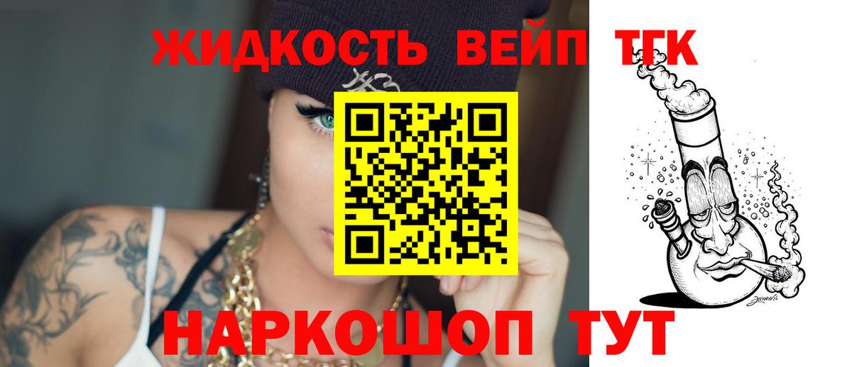 Карабулак  Дистиллят ТГК вейп с тгк  Вход с VPN 